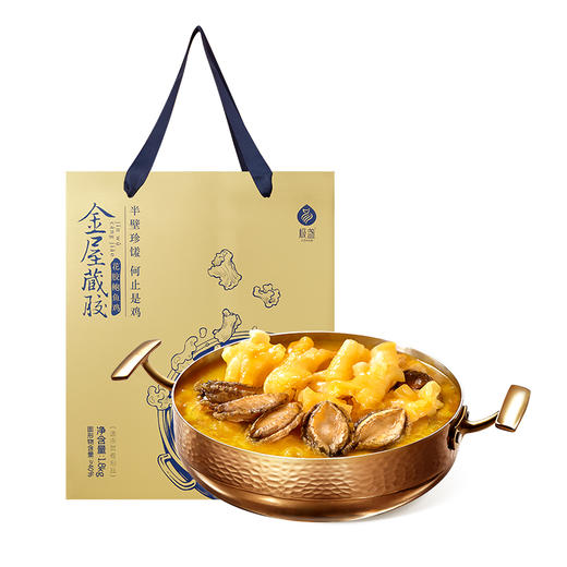 【129.9元+20000积分】极盏花胶鲍鱼鸡 金汤加热即食海鲜火锅礼盒装 商品图1