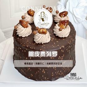刷新你认知的费列罗蛋糕