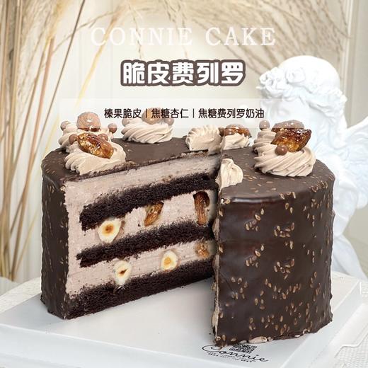 刷新你认知的费列罗蛋糕 商品图1