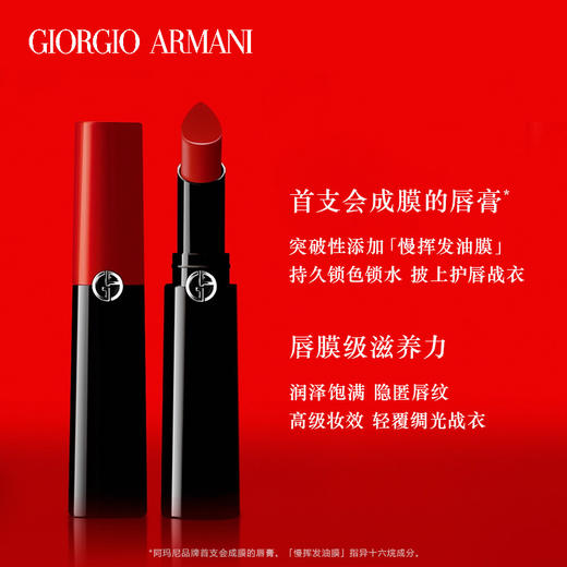 阿玛尼 权力权利口红唇膏3.1g  润泽素颜显白润唇膏 商品图2