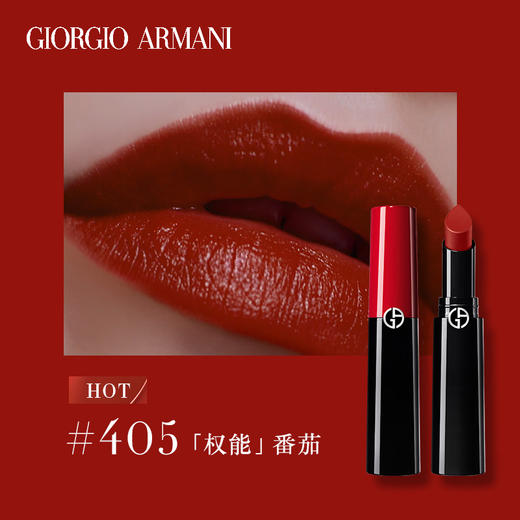 阿玛尼 权力权利口红唇膏3.1g  润泽素颜显白润唇膏 商品图1