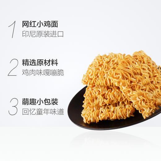 (散) 印尼GEMEZ小鸡面16/14g（8A) 商品图3