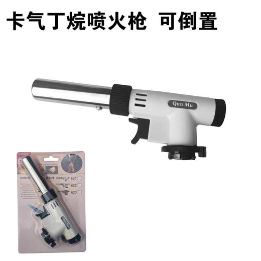 卡气丁烷喷火枪（可倒置） 商品图1