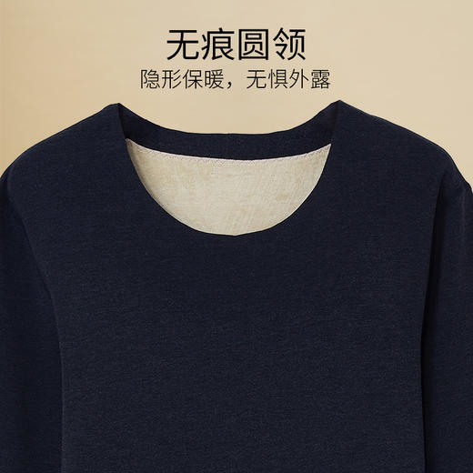Threegun三枪【匠心系列-羊毛舒暖德绒蚕丝贴护】圆领男士无痕长袖上衣打底衫-23541A921 商品图2