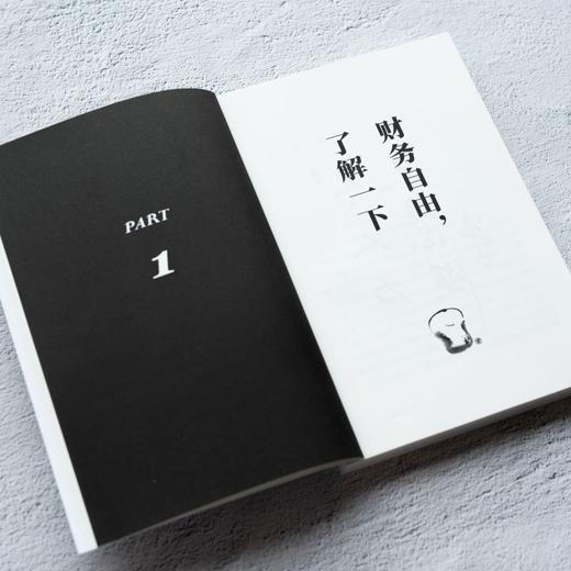 有书共读丨《了不起》冯唐全新力作 说明白了 才是真的了不起 商品图4