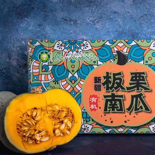 新疆银板栗南瓜皮薄肉厚粉糯香甜 新疆发货 商品图3