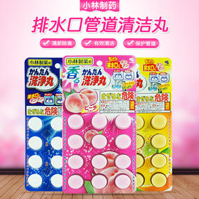 小林制药 下水道清洁丸管道疏通清洁球 12枚/包
