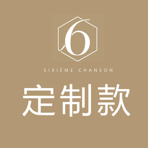 定制款 商品图0