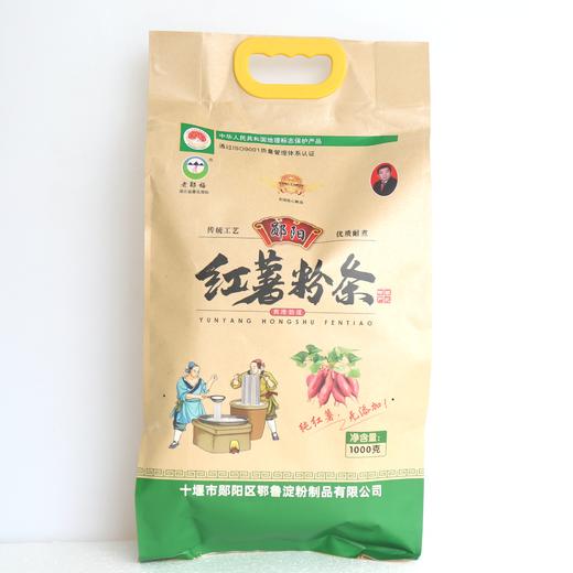 老郧梅红薯粉（牛皮纸包装）1000g/袋 商品图0