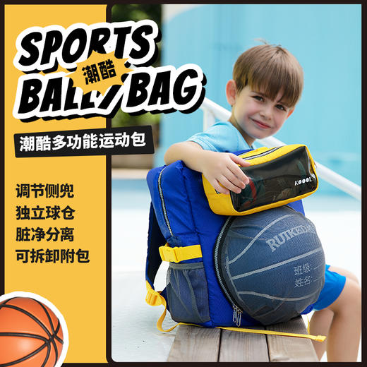 G-KL-37 科物 运动背包 蓝色 篮球包透明户外球队骑行大容量足球排球 商品图1