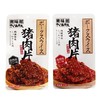 赛味馆猪肉片96g 商品缩略图0