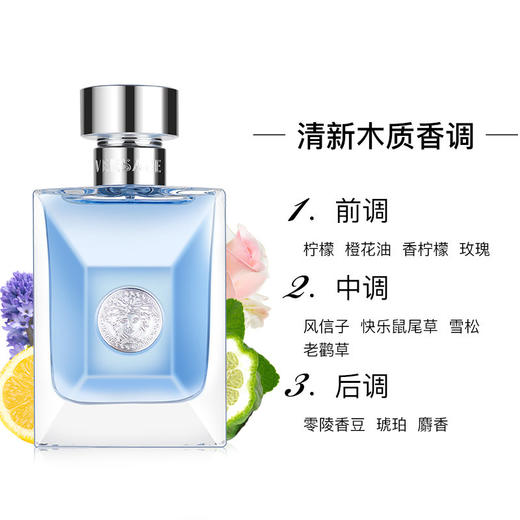 【门店直发 支持同城配送】范思哲经典同名男士淡香水50ml /100ml 商品图3
