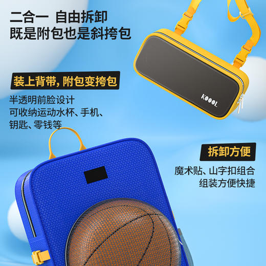 G-KL-37 科物 运动背包 蓝色 篮球包透明户外球队骑行大容量足球排球 商品图3
