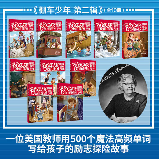 棚车少年 礼盒套装-3sku 商品图3