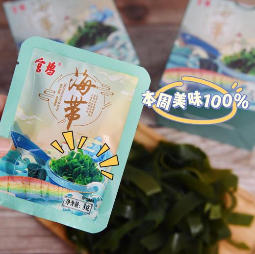 官坞 有机压缩海带 12袋/盒 无沙免洗 即泡即食 商品图1