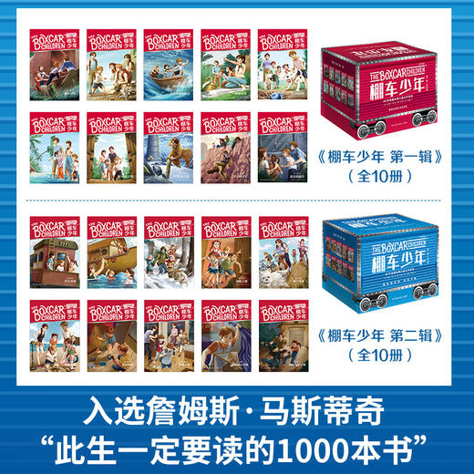 棚车少年 礼盒套装-3sku 商品图4