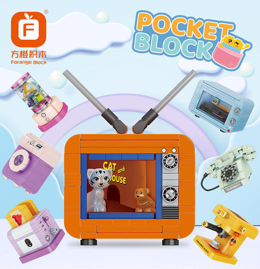 方橙积木 迷你家电系列 FC8274 商品图0