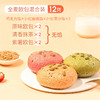 【掌柜好物】顺丰「低脂粗粮代餐」七年五季全麦欧包 巧克力/红豆沙/红丝绒/蓝莓巧克力欧包 健康面包零食 商品缩略图3