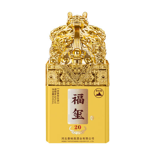 [福玺]52度-泰裕昌单只浓香型白酒粮食酒 商品图1