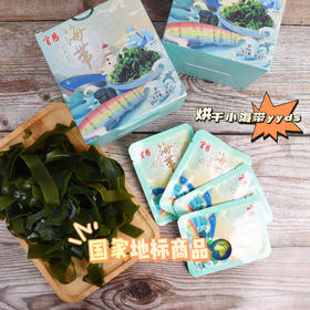 官坞 有机压缩海带 12袋/盒 无沙免洗 即泡即食