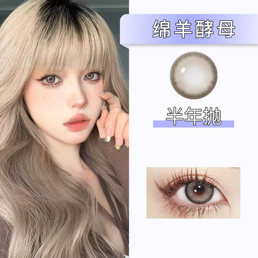 Ginomii：绵羊酵母（半年抛） 商品图0