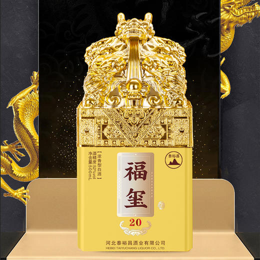 [福玺]52度-泰裕昌单只浓香型白酒粮食酒 商品图3