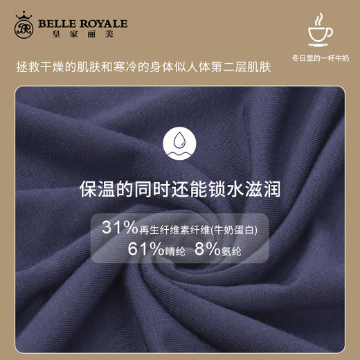 皇家丽美200g保暖牛奶衣男女套装打底薄款秋衣秋裤男士套装冬季BNN8201 商品图4
