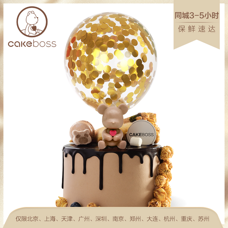 告白气球水果奶油蛋糕 （新款老款小熊随机）
