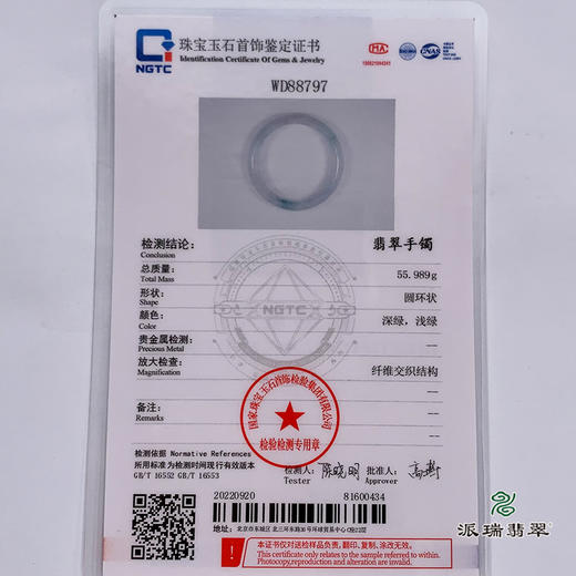派瑞翡翠 翡翠手镯 糯种 绿色 商品图4