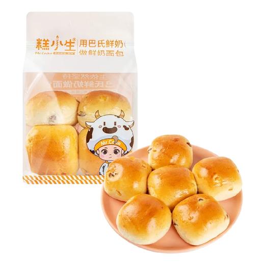 【鲜奶】鲜奶提子餐包|常温保存 商品图0