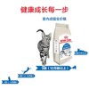 皇家I27/F32室内营养成猫粮2kg/10kg 商品缩略图3