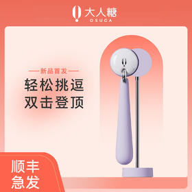 大人糖官方新品！！ | 月坠震动入体刺激G dian