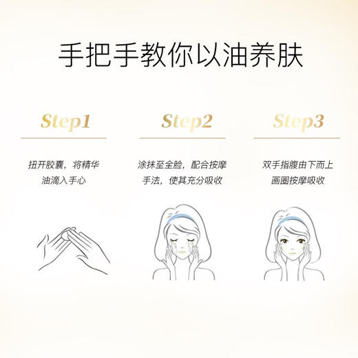 安科丽复颜焕活精华油45粒/瓶 商品图2