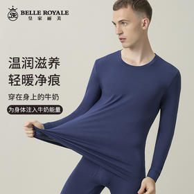 皇家丽美200g保暖牛奶衣男女套装打底薄款秋衣秋裤男士套装冬季BNN8201