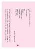 预售 【中商原版】妇产科医师池川明 孕产育儿书系列2册套装 港台原版 妈妈 我记得你 妈妈 我想告诉你 胎内记忆 畅销新版 商品缩略图3