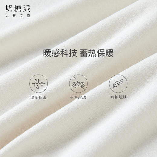 【积分兑换】奶糖派柔柔绒感暖T中袖 商品图3