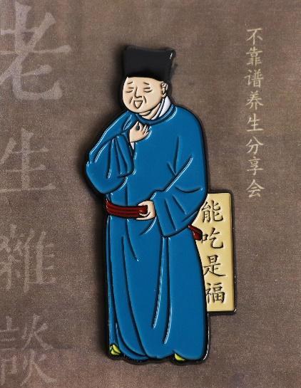 【浙大文创】盛世修典睢阳五老会老生“杂”谈冰箱贴 商品图3