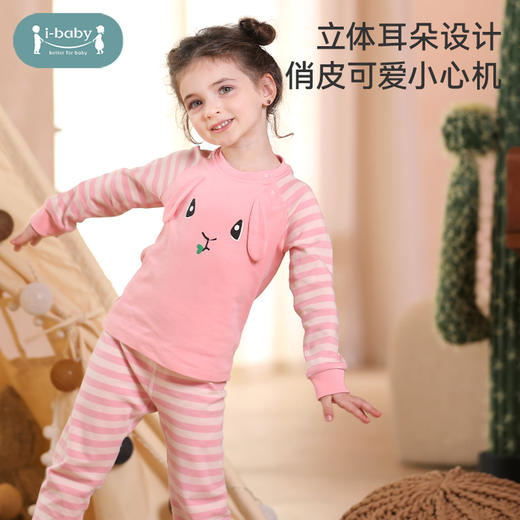 【断码清仓】ibaby×outlast太空科技恒温家居服套装可爱风长袖套装【没货会安排退款】 商品图0