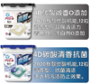 KJ 宝洁洗衣球4D洗衣球 微香清爽 商品缩略图2