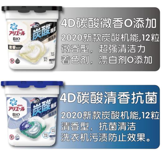KJ 宝洁洗衣球4D洗衣球 微香清爽 商品图2