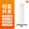 （赠品勿拍）小米米家保温杯弹盖版500ml / 小五粮定制版）（颜色随机） 单个 商品缩略图1