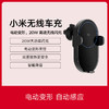 （赠品勿拍）小米无线车充20W/小五粮定制版 单个 商品缩略图1
