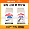 皇家老年猫粮绝育猫粮S27/SA37 商品缩略图0