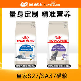 皇家老年猫粮绝育猫粮S27/SA37