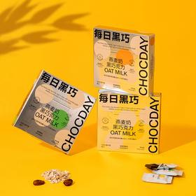每日黑巧燕麦奶黑巧克力60g 麦香原味/燕麦拿铁味/燕麦椰椰味 新一代健康巧克力 045274/045275/045280