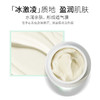 【门店直发 支持同城配送】润百颜玻尿酸屏障调理面霜30g 商品缩略图4