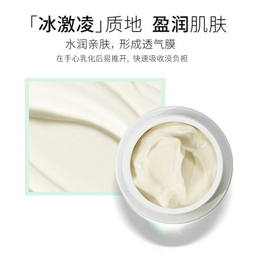 【门店直发 支持同城配送】润百颜玻尿酸屏障调理面霜30g 商品图4