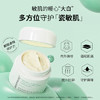 【门店直发 支持同城配送】润百颜玻尿酸屏障调理面霜30g 商品缩略图3