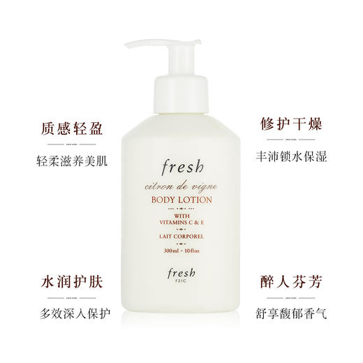 【跨境】Fresh 馥蕾诗 荔枝/葡萄/玫瑰/西柚/铃兰茉莉香 身体乳 300ml 新包装泵头款 商品图2