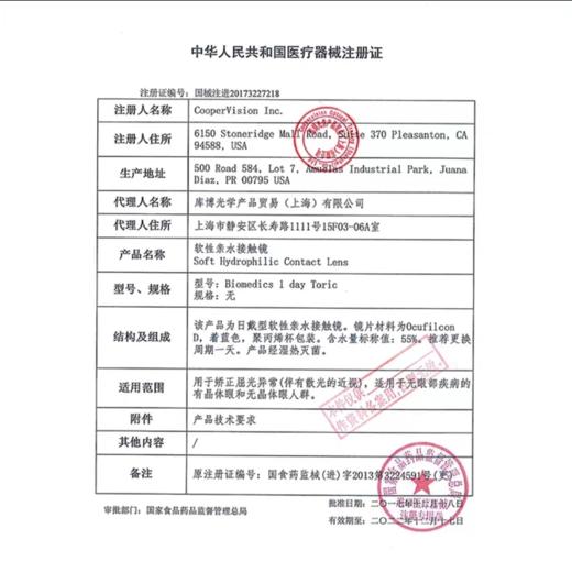 库博倍明视隐形眼镜日抛30片装 商品图5